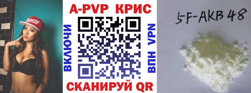 Альфа ПВП СК  Купить закладки  Инза 