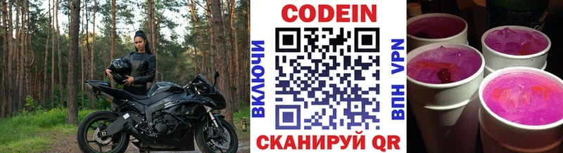 Кодеиновый сироп Lean напиток Lean (лин)  Купить  Инза 