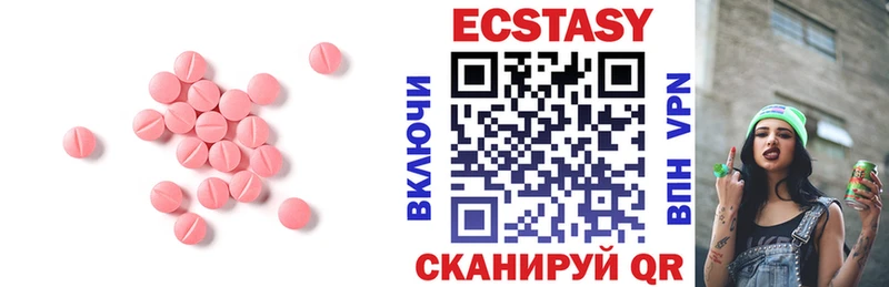 ЭКСТАЗИ 99%  Купить где  Инза 
