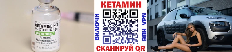 Купить  Инза  Кетамин VHQ 