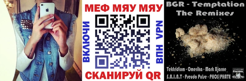 Мефедрон VHQ  Купить  Инза 