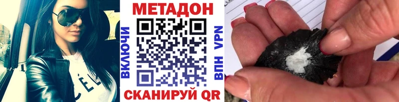 Купить закладки Инза Метадон methadone
